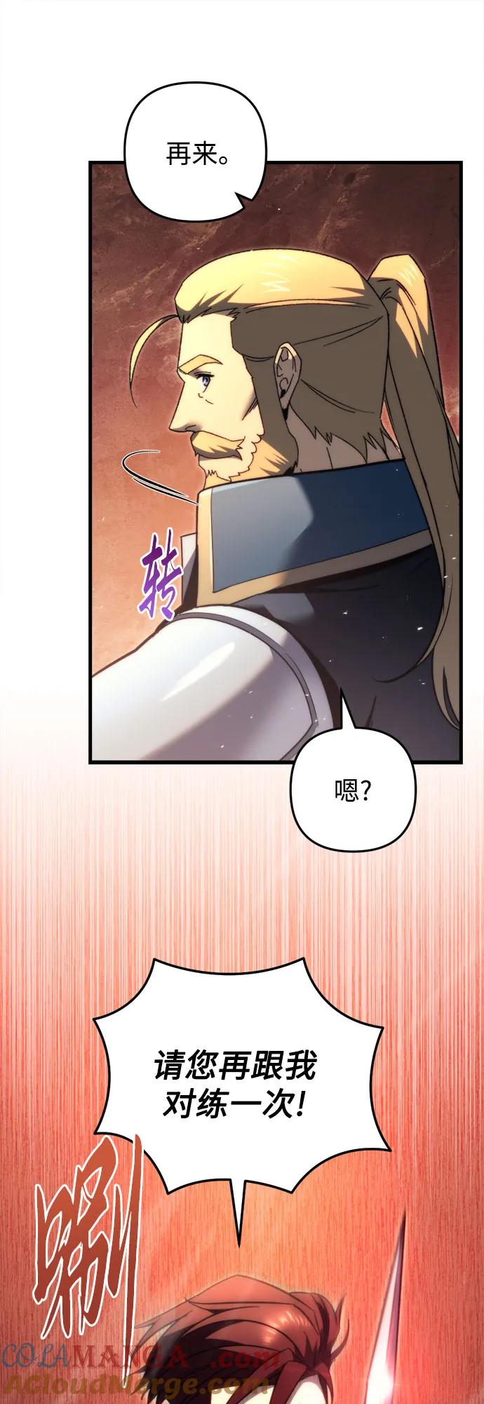 《灭门家族的重生者》第49话 第46页