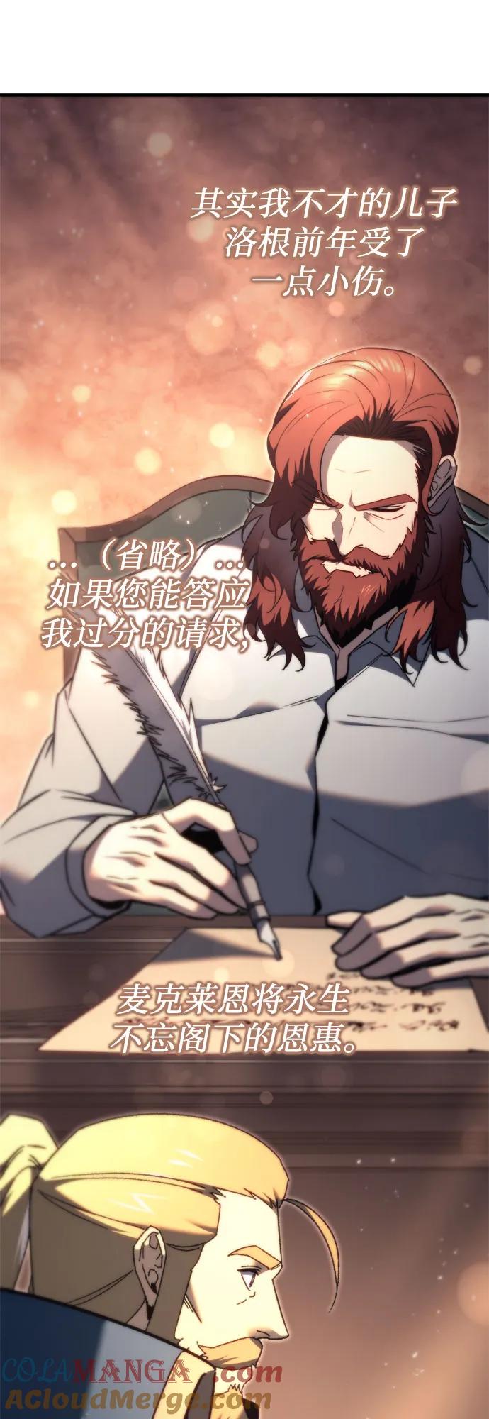 《灭门家族的重生者》第49话 第58页