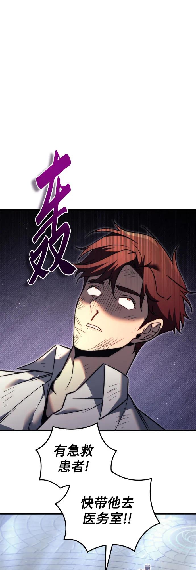 《灭门家族的重生者》第49话 第48页
