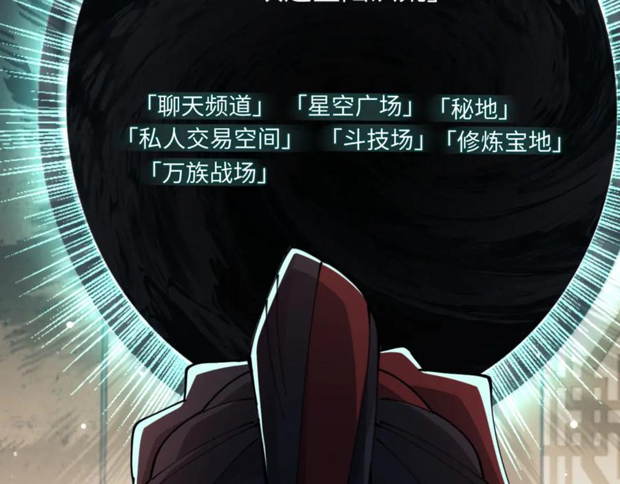 《师尊：这个冲师逆徒才不是圣子》第49话 你怎的如此迫不及待 第99页