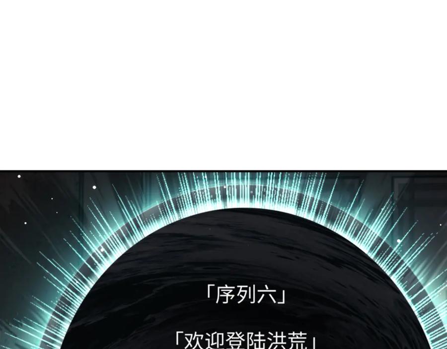 《师尊：这个冲师逆徒才不是圣子》第49话 你怎的如此迫不及待 第98页