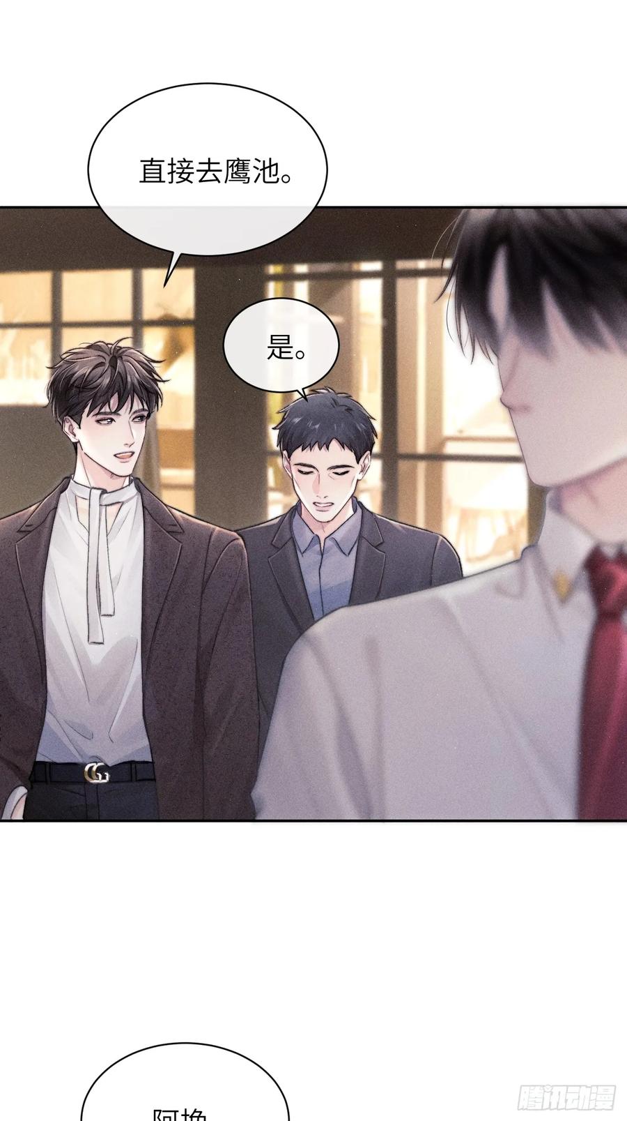 《奇洛李维斯回信》第3话 第10页