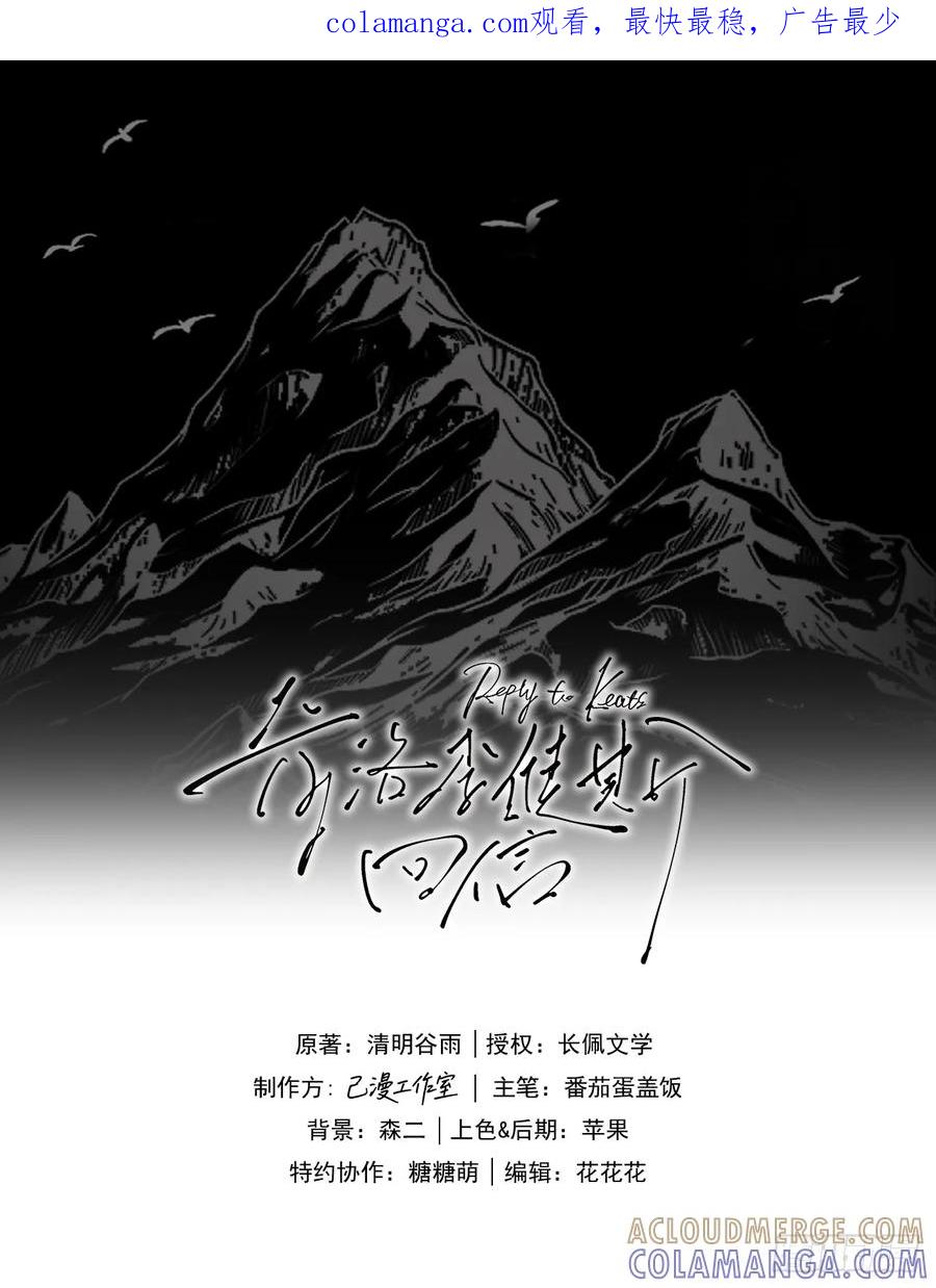 《奇洛李维斯回信》第3话 第1页