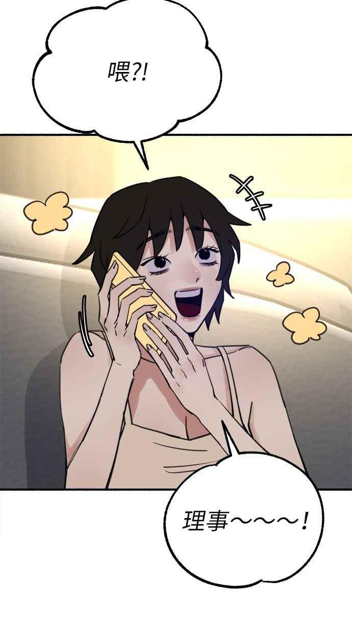 隐密的缪思 第50话 月蚀里的巨大阴影 第5页