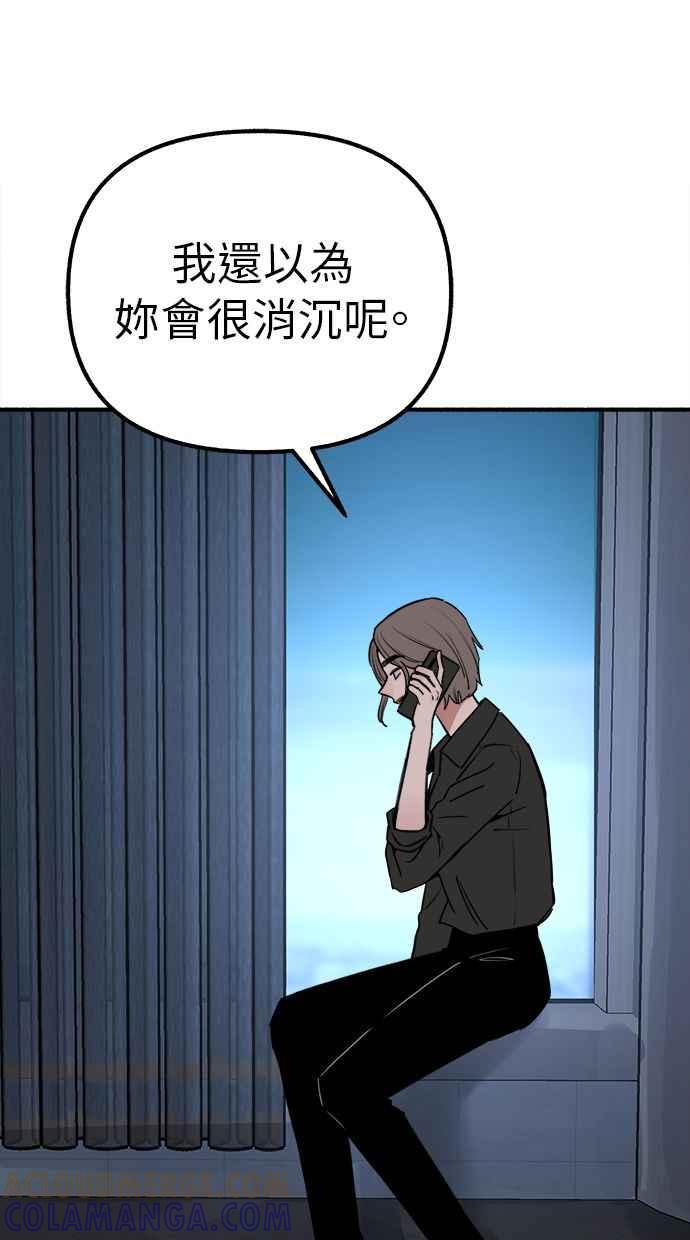 隐密的缪思 第50话 月蚀里的巨大阴影 第7页