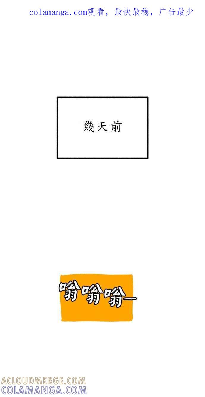 隐密的缪思 第50话 月蚀里的巨大阴影 第1页