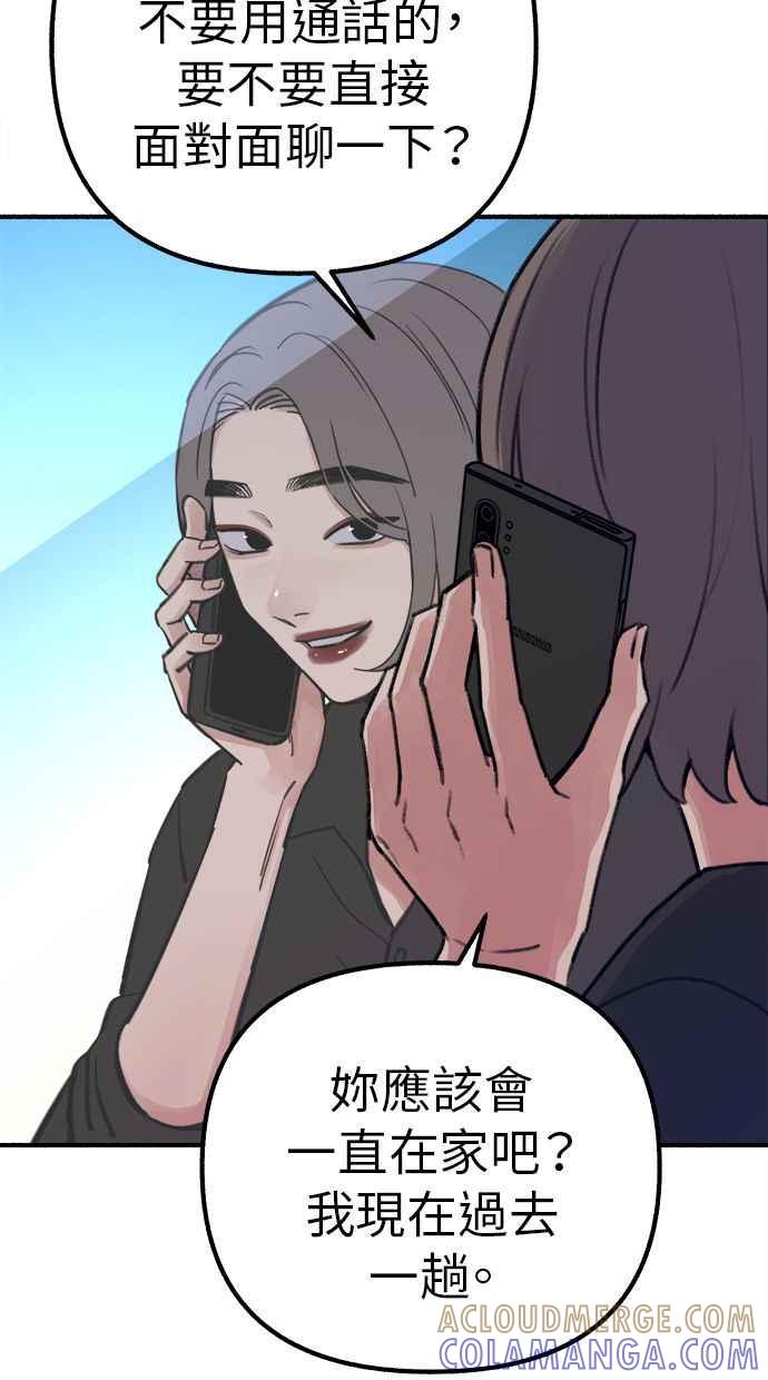 隐密的缪思 第50话 月蚀里的巨大阴影 第10页