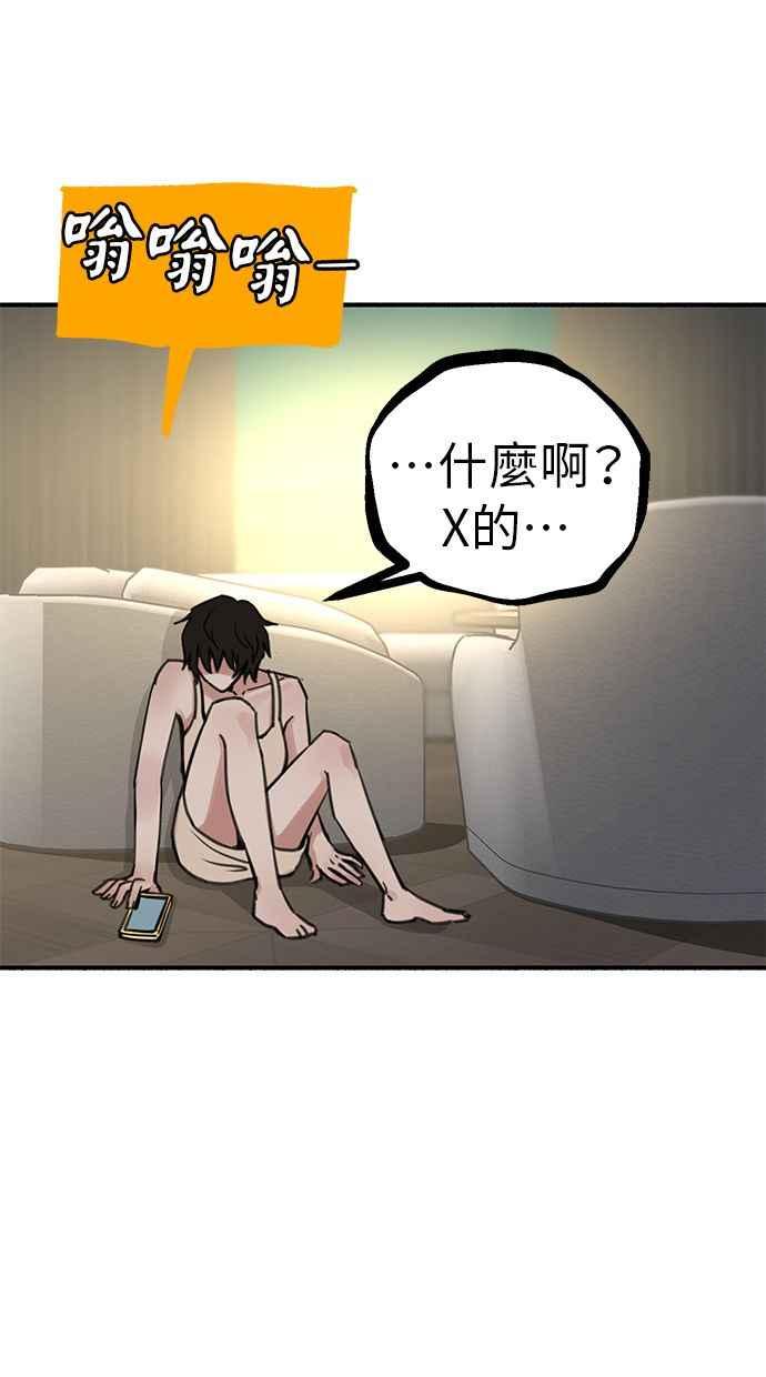 隐密的缪思 第50话 月蚀里的巨大阴影 第2页