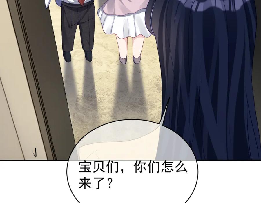 《天降萌宝：霍爷请签收》第50话 老婆弄丢了 第32页