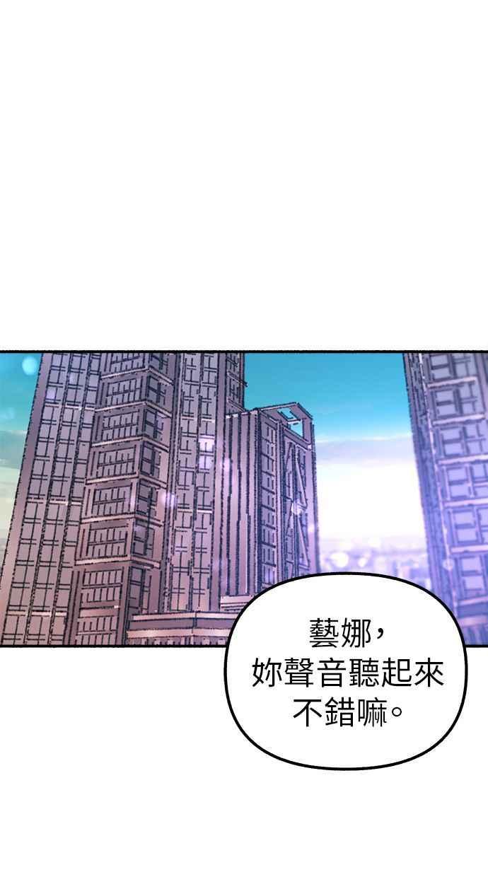 隐密的缪思 第50话 月蚀里的巨大阴影 第6页