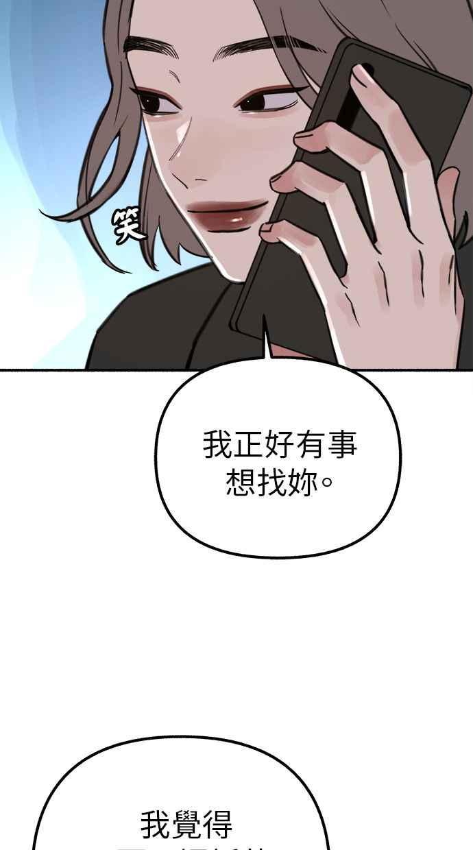 隐密的缪思 第50话 月蚀里的巨大阴影 第9页