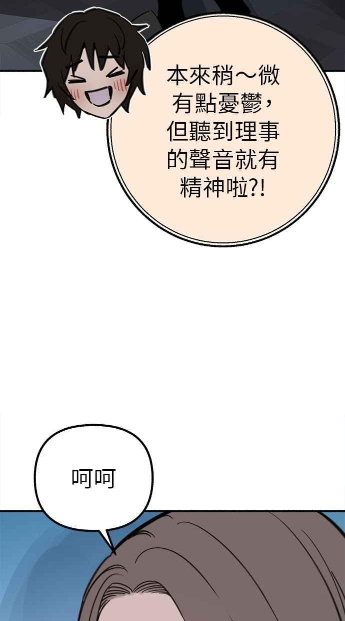 隐密的缪思 第50话 月蚀里的巨大阴影 第8页