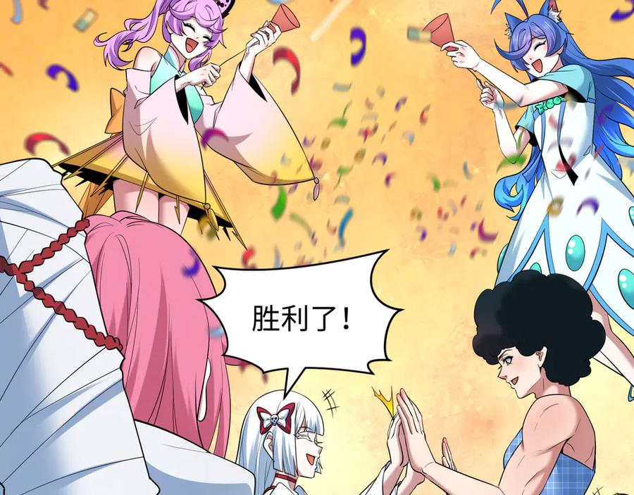 全球诡异时代 第496话 扶桑篇-游戏结束！ 第128页