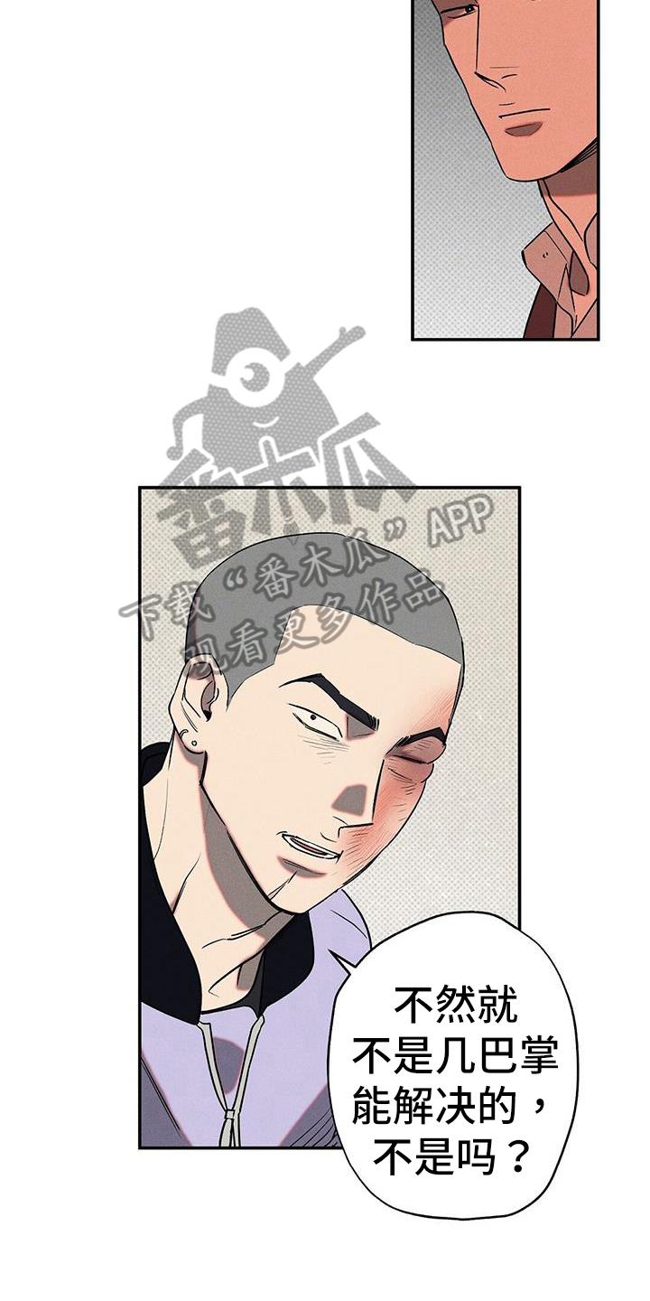 《狂沙肆虐》第51章：庆幸 第6页