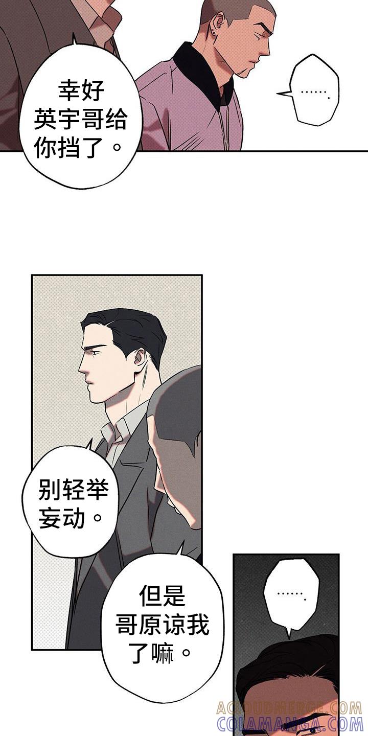 《狂沙肆虐》第51章：庆幸 第5页