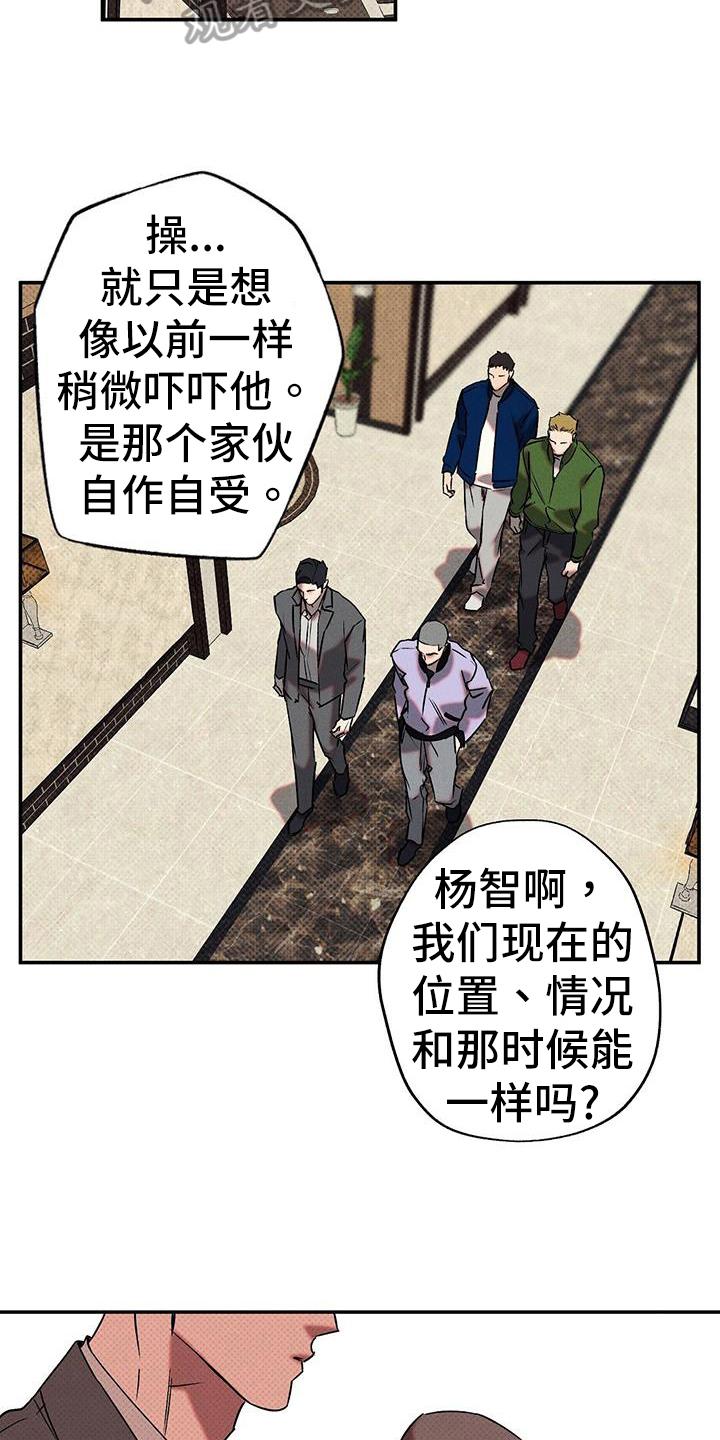 《狂沙肆虐》第51章：庆幸 第4页