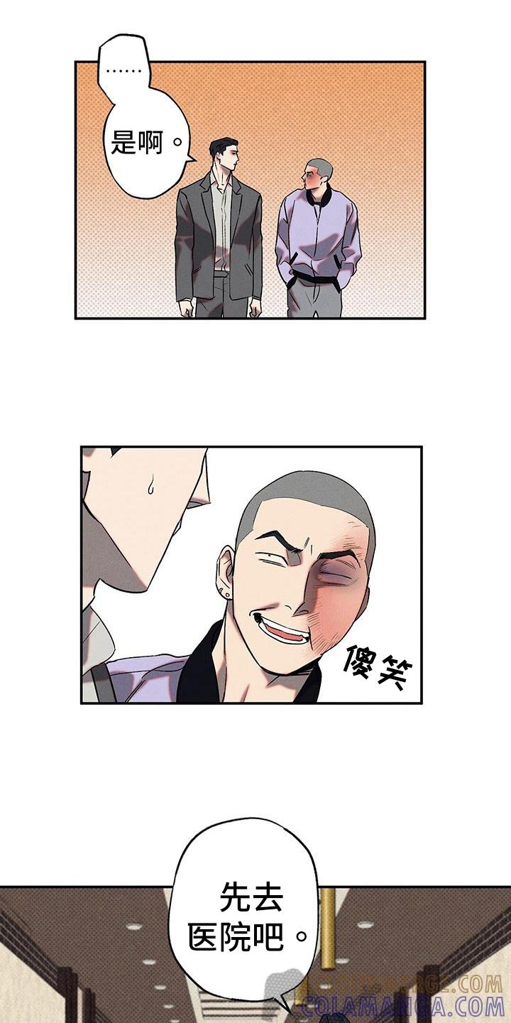 《狂沙肆虐》第51章：庆幸 第7页