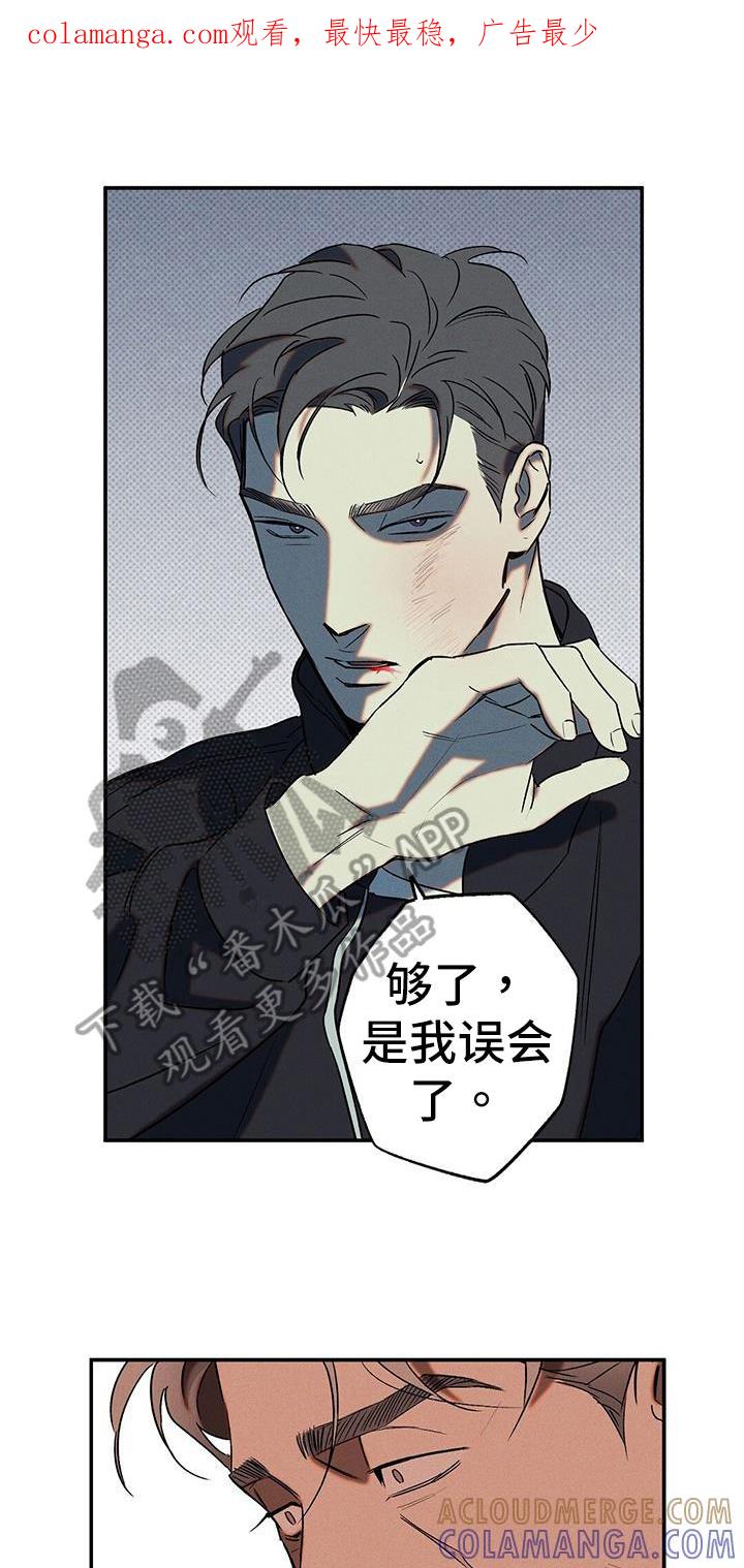 《狂沙肆虐》第51章：庆幸 第1页