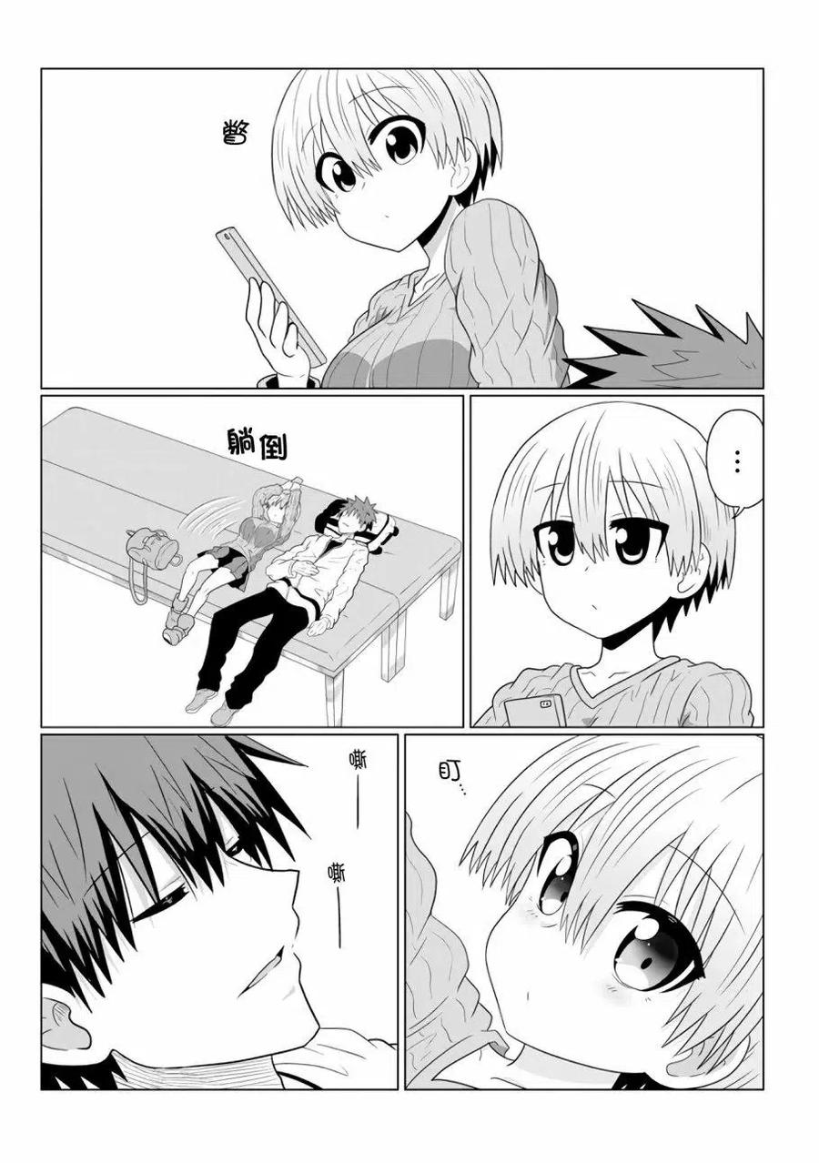 宇崎酱想要玩耍 第38话 第10页