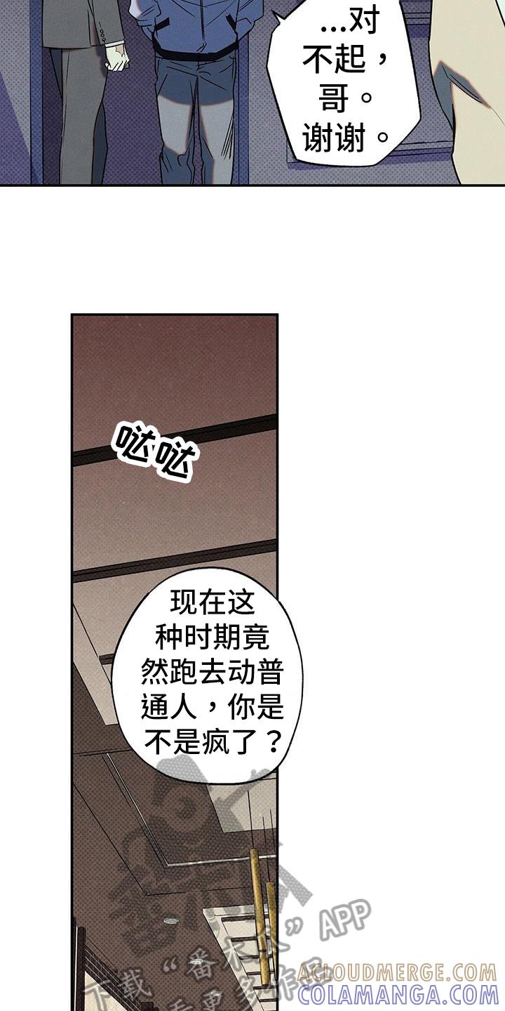 《狂沙肆虐》第51章：庆幸 第3页