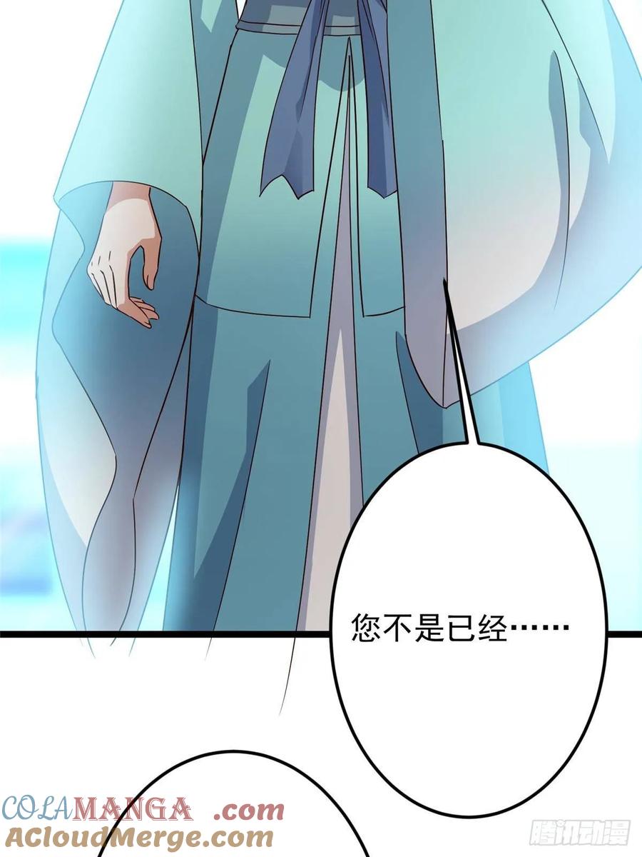 掌门低调点 501 哪壶不开提哪壶呀！ 第7页