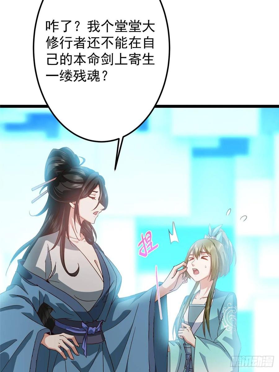掌门低调点 501 哪壶不开提哪壶呀！ 第8页