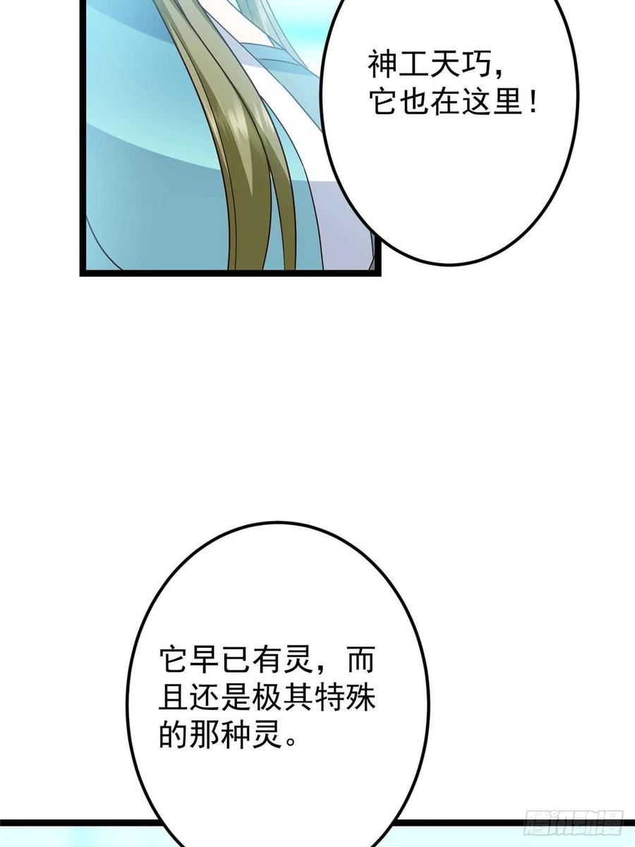 掌门低调点 501 哪壶不开提哪壶呀！ 第15页