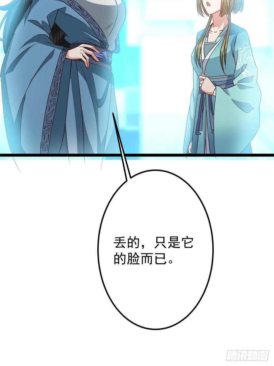 掌门低调点 501 哪壶不开提哪壶呀！ 第12页