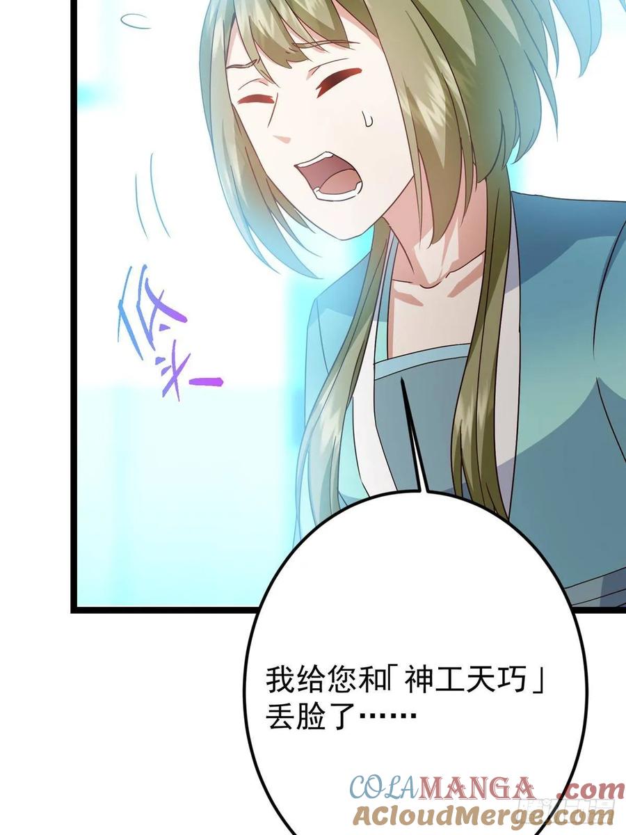 掌门低调点 501 哪壶不开提哪壶呀！ 第10页