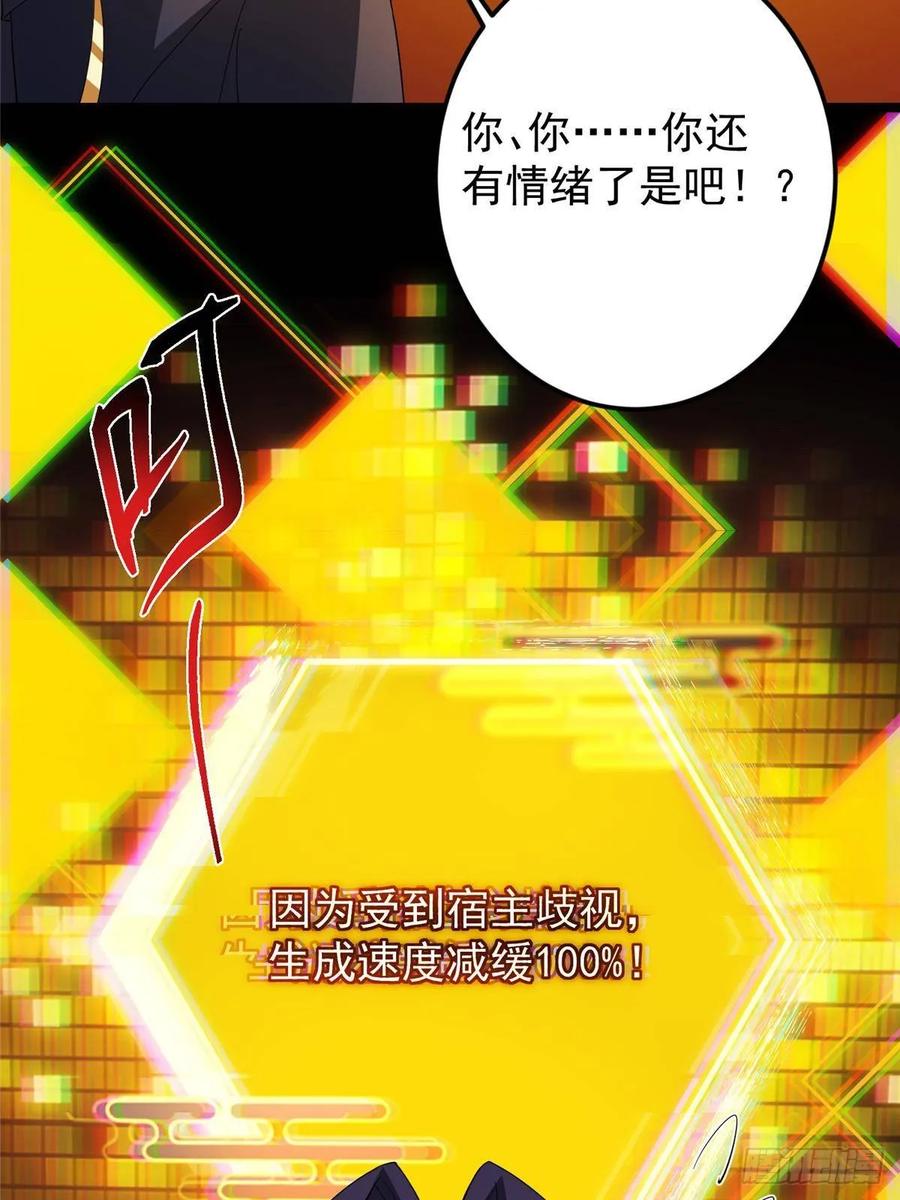 掌门低调点 504 传说中的青帝四式 第47页