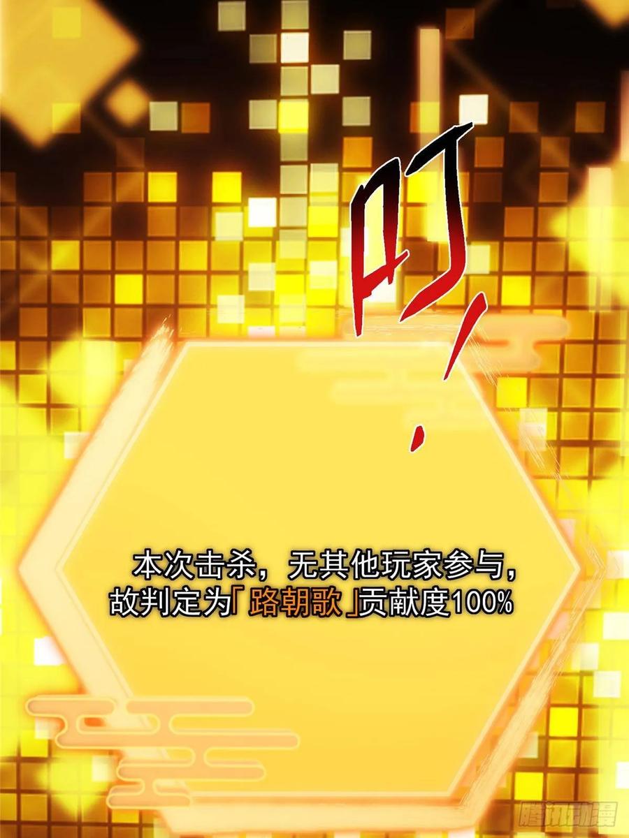 掌门低调点 505 连破五境登临圆满！ 第9页