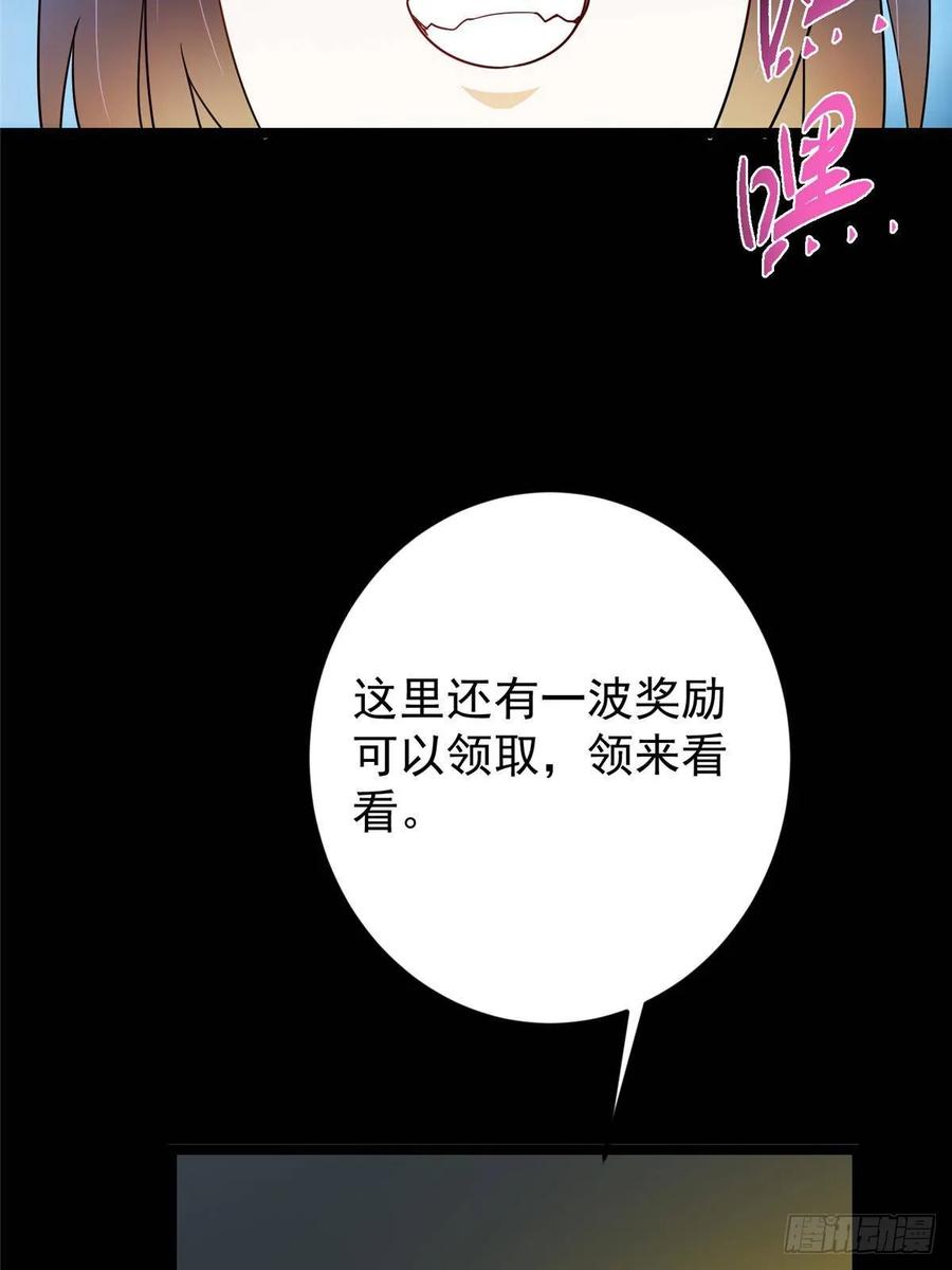 掌门低调点 505 连破五境登临圆满！ 第23页