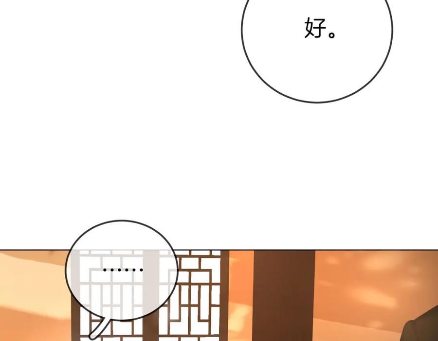 顾小姐和曲小姐 第51话 我叫薄一清 第77页