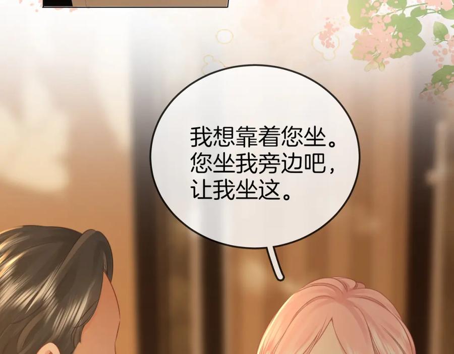 顾小姐和曲小姐 第51话 我叫薄一清 第74页