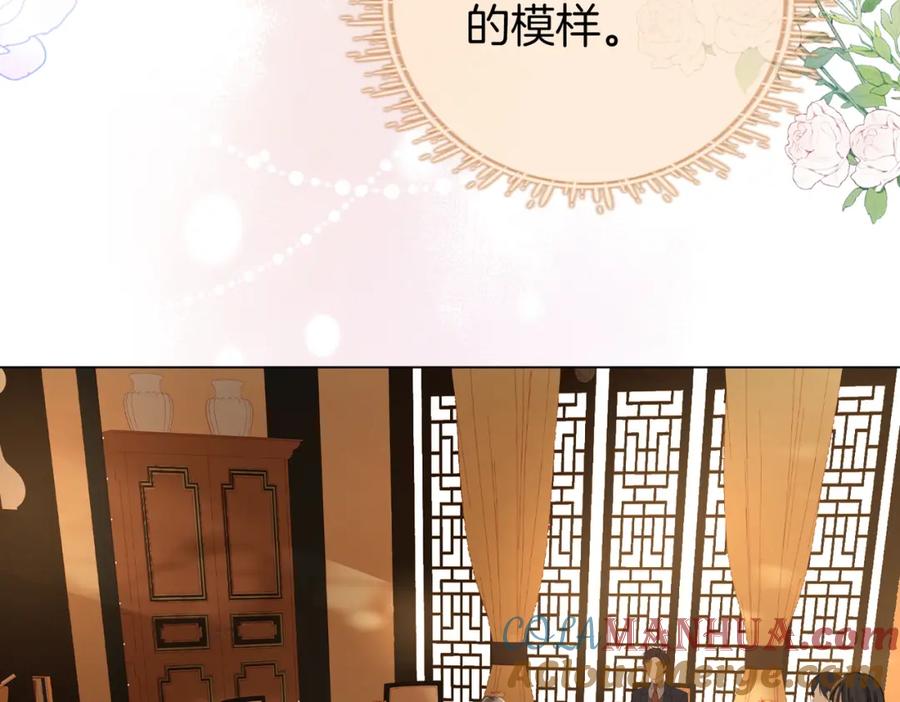 顾小姐和曲小姐 第51话 我叫薄一清 第67页