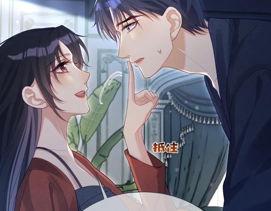 《天降萌宝：霍爷请签收》第52话 飒飒，欢迎回家 第84页