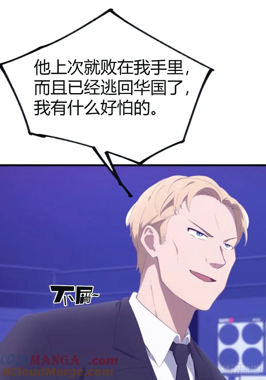 修仙归来在校园 第二季 - 第94话 一个都别想跑 - 第25张图