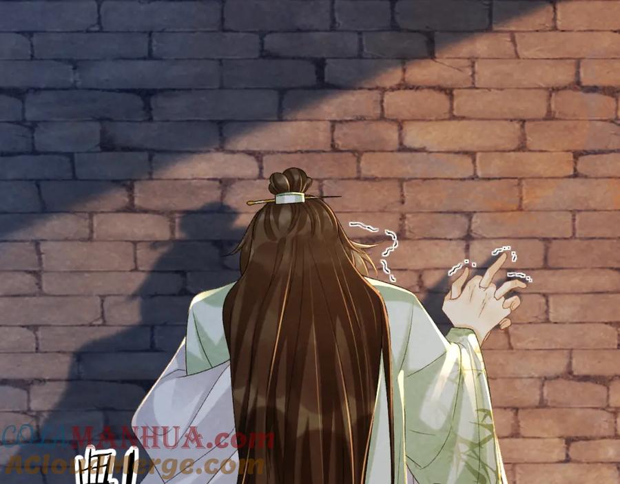 病态诱捕 第52话 对他的惩罚 第16页