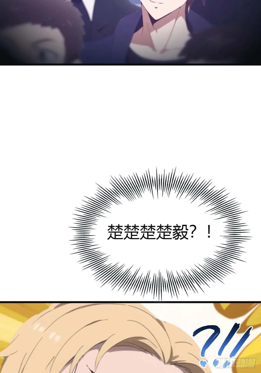 修仙归来在校园 第二季 - 第94话 一个都别想跑 - 第30张图