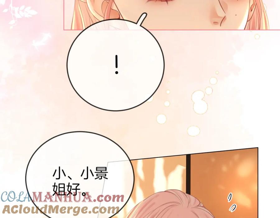 顾小姐和曲小姐 第51话 我叫薄一清 第85页