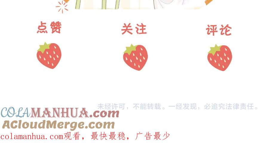 顾小姐和曲小姐 第51话 我叫薄一清 第94页