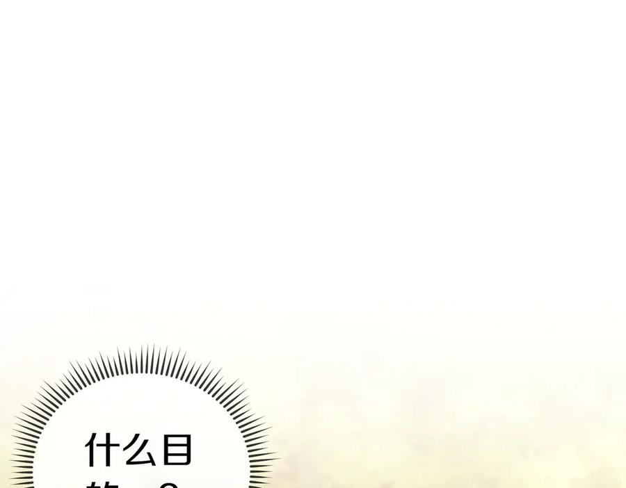 《小姐不愿意》第52话 受惊的马 第96页