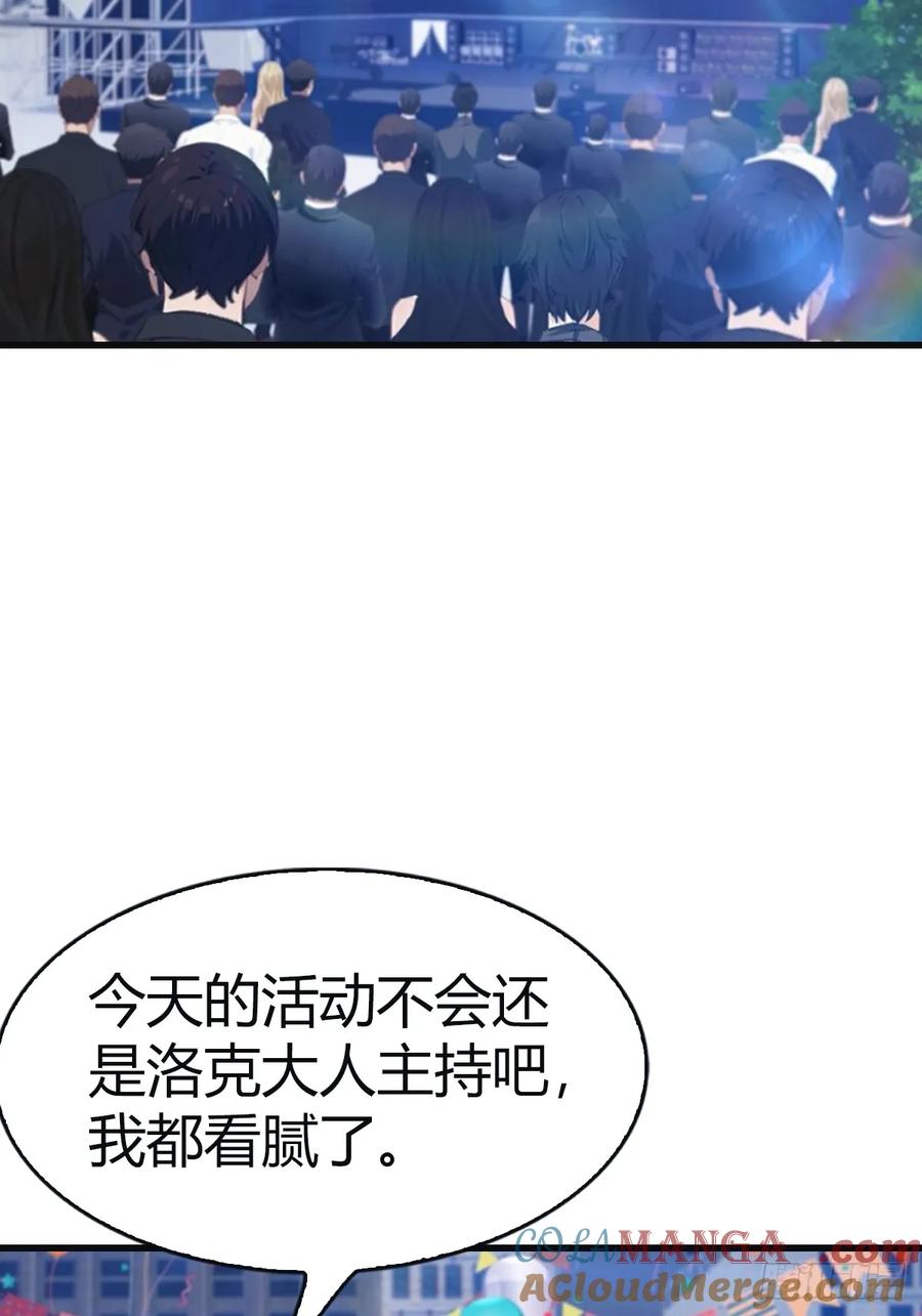 修仙归来在校园 第二季 - 第94话 一个都别想跑 - 第22张图