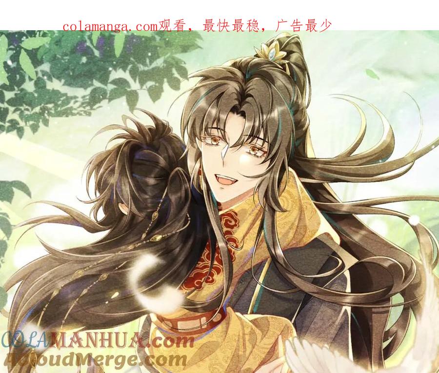 病态诱捕 第52话 对他的惩罚 第1页