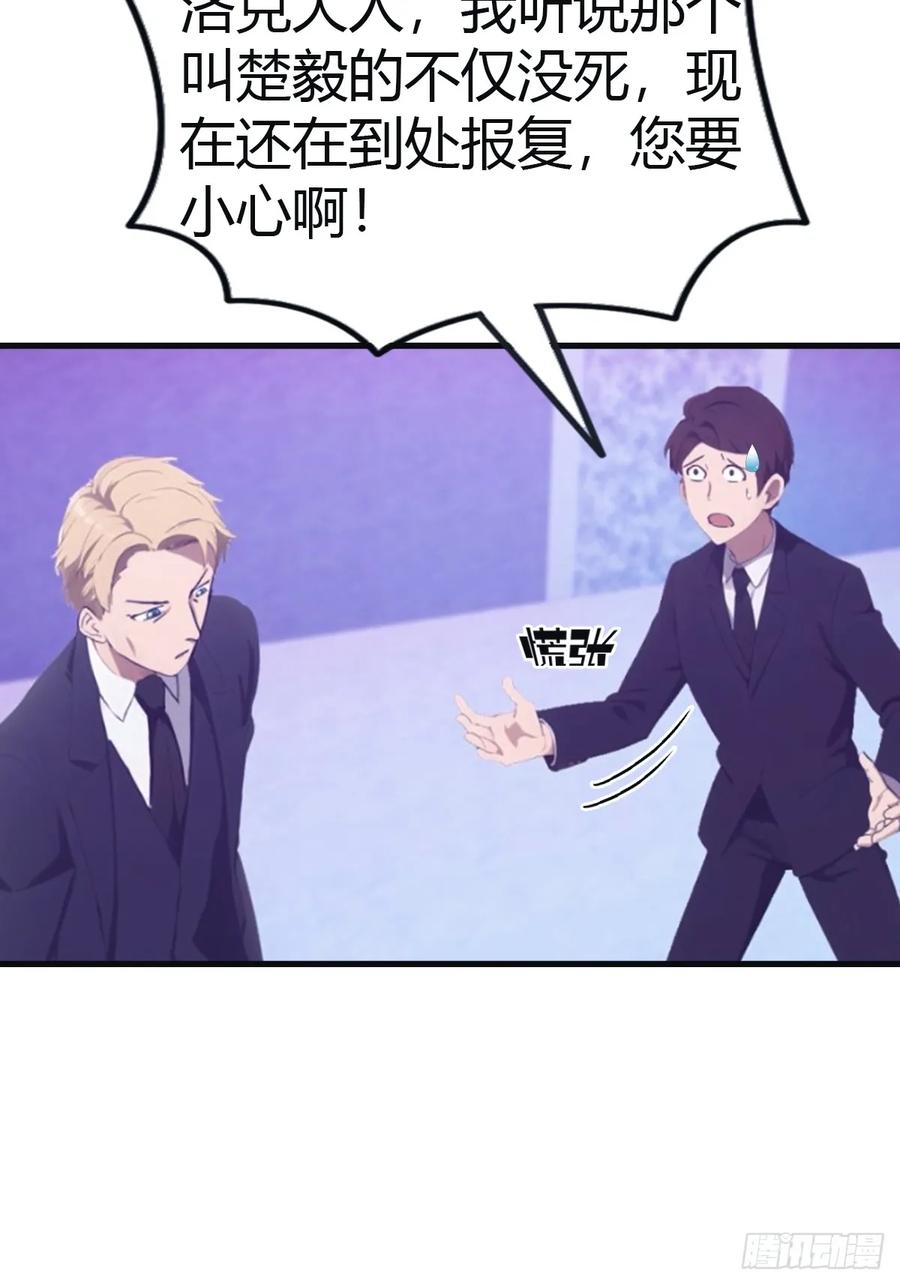 修仙归来在校园 第二季 - 第94话 一个都别想跑 - 第24张图