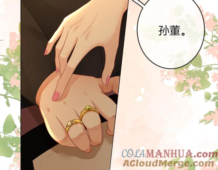 顾小姐和曲小姐 第51话 我叫薄一清 第73页