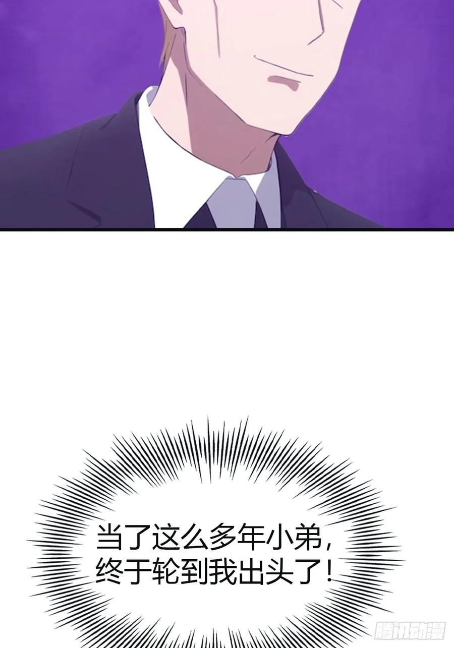 修仙归来在校园 第二季 - 第94话 一个都别想跑 - 第27张图