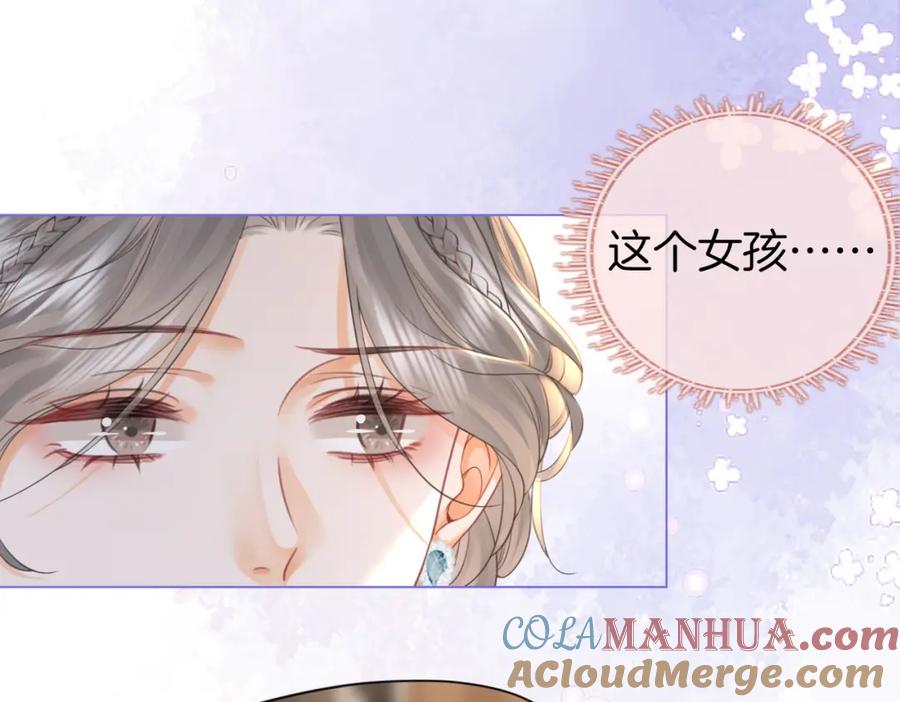 顾小姐和曲小姐 第51话 我叫薄一清 第79页