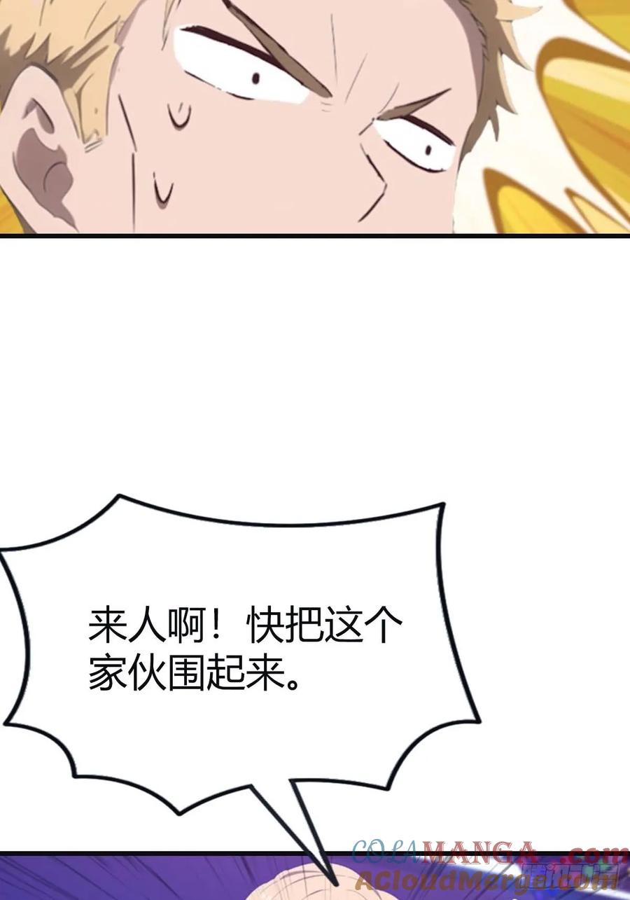 修仙归来在校园 第二季 - 第94话 一个都别想跑 - 第31张图