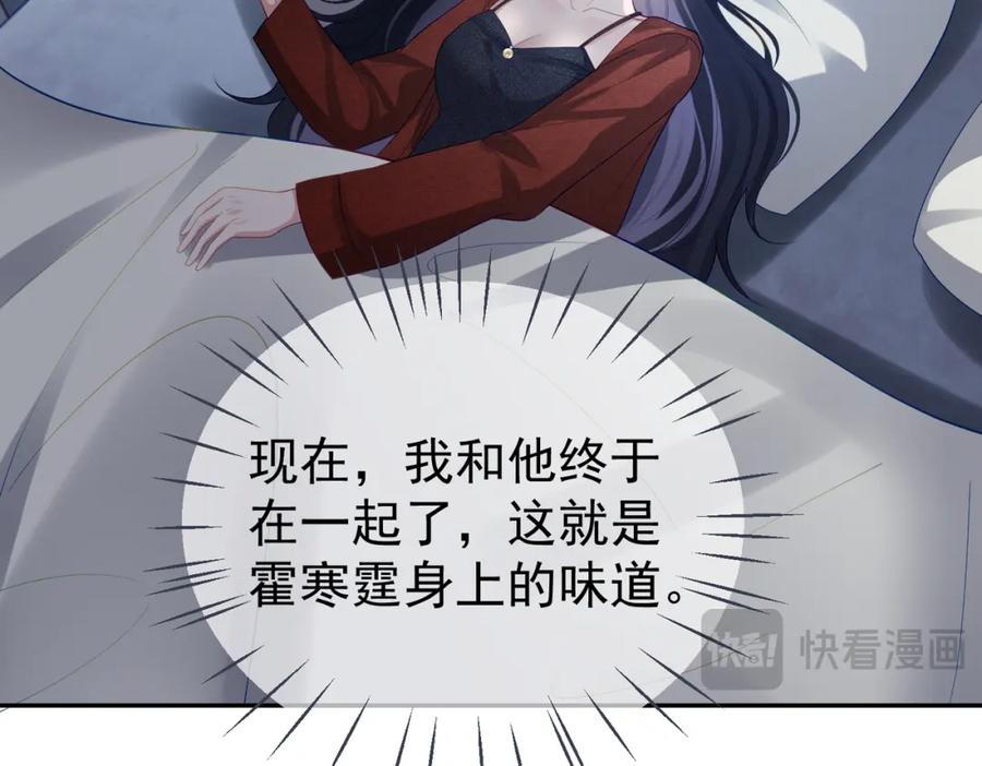 《天降萌宝：霍爷请签收》第52话 飒飒，欢迎回家 第75页